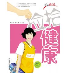 撿拾健康