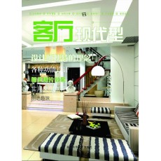 客廳 現(xiàn)代型
