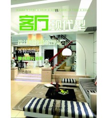 客廳 現(xiàn)代型