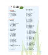 全新熱帶魚飼養(yǎng)手冊(cè)