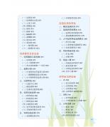 全新熱帶魚飼養(yǎng)手冊(cè)