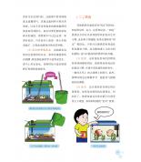 全新熱帶魚飼養(yǎng)手冊(cè)