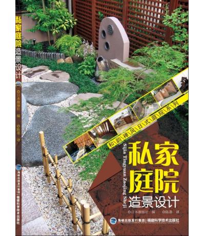 私家庭院造景設(shè)計