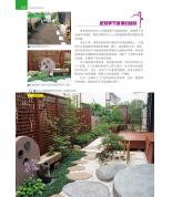 私家庭院造景設(shè)計