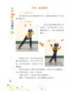 少兒輪滑初級(jí)教程