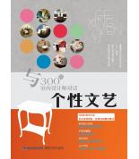 與300位室內(nèi)...