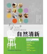 與300位室內(nèi)...