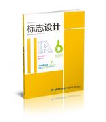 視覺(jué)傳達(dá)-標(biāo)志...