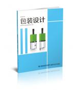 視覺(jué)傳達(dá)-包裝...