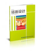 視覺(jué)傳達(dá)-插畫(huà)...