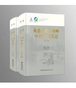 內蒙古大興安嶺中藥資源圖志