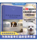 狗狗這樣吃最健...
